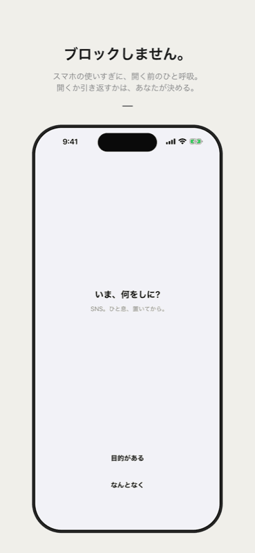 ひとまずのシールド画面。いま、何をしに?